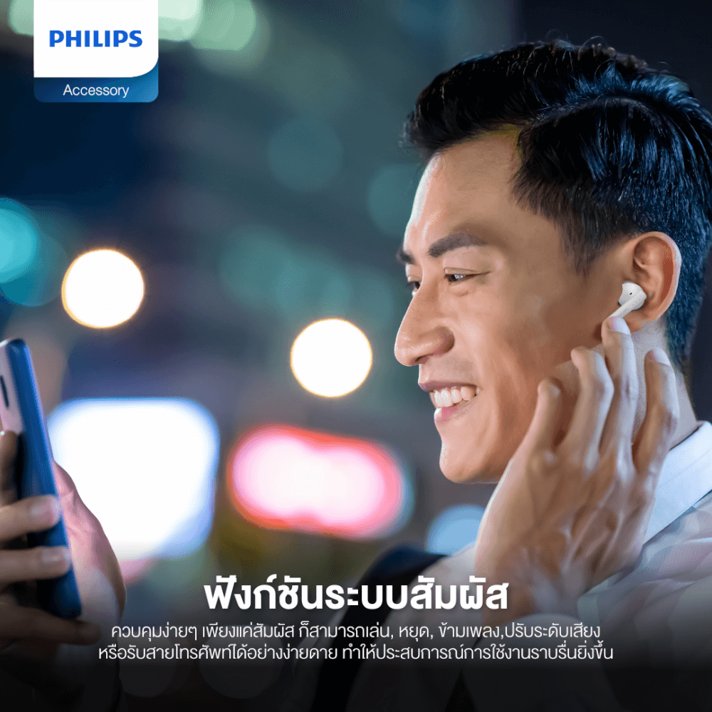 หูฟังไร้สาย PHILIPS TAT1139BK/97 BLUETOOTH 5.4 ใช้งาน 26 ชั่วโมง สีดำ